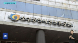 (R)사옥 이전 갈등 봉합 국면..중구청은 당혹