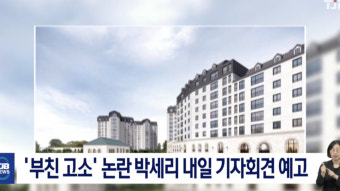 '부친 고소' 논란 박세리 18일 기자회견 예고