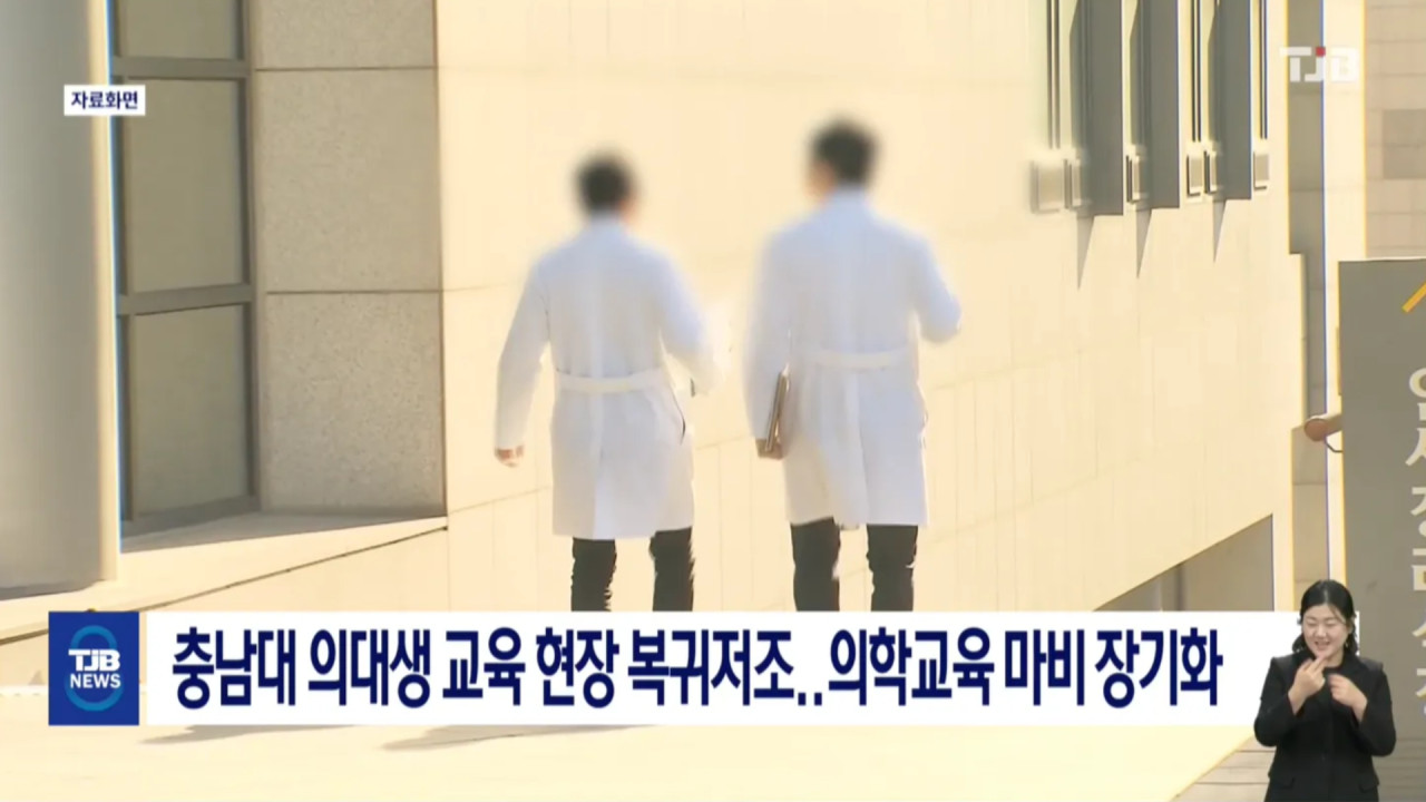 의대생 복귀 선언, 국회와 정부가 대책 마련 약속