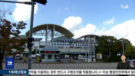 (R) 월드컵경기장 유료화에 노은농수산시장 장기 주차 몸살