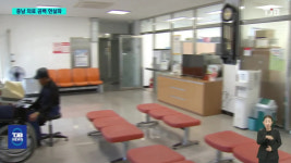 (R) 의사 없는 마을 보건소 77곳..충남 의료 공백 현실화