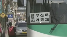 충남도 전지역에서 실시간 버스위치 정보 제공
