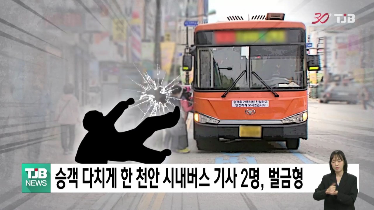 용기와 헌신, 중국 버스 기사의 위급 상황에서의 결단력에 경의를 표합니다