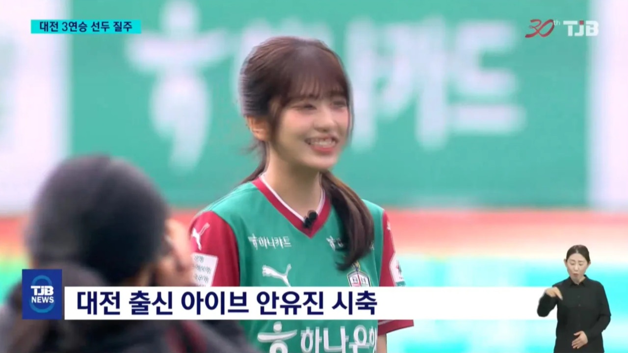 대전하나시티즌, 김현오와의 프로 계약 체결! 17세 최연소 득점 기록 경신