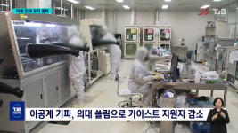 미래 인재를 모셔라..대학원 연구실 오픈 행사