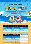대전 서구 공공도서관, 어린이 영어 강좌 영어야 놀자 개설 운영