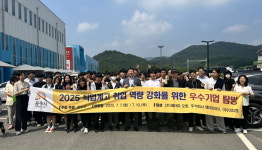 공주시, 직업계고 기업탐방 통해 취업역량 강화