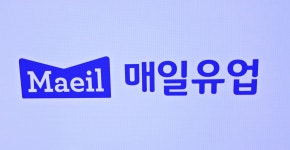 공정위, 공정거래협약 최우수기업에 매일유업 5년 연속 선정