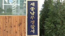 (2보) 고용노동부 장관실 인화물질 뿌린 남성 체포