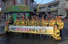 불 끄는 소방차, 오늘은 불조심 퍼레이드