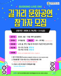대전 중구, 2026 문화예술축제·버스킹 참여 예술인 모집