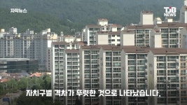 [자막뉴스]"유성 4.3억 vs 대덕 2.2억"..대전 아파트 값 양극화