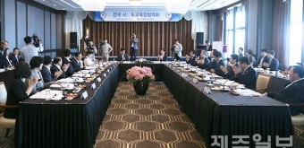 전국시도교육감협의회 임시총회 제주서 열려