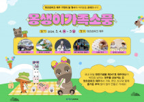 렛츠런파크 제주로 가족소풍 오세요