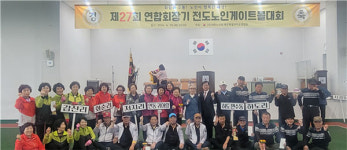 대한노인회 제주특별자치도연합회, 제27회 연합회장기 전도게이트볼대회 개최