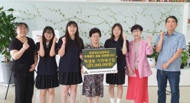 이미리 전 제9기 대정여고 총동창회장, 모교 발전기금 500만원 기탁