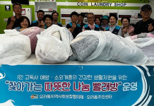 제주시 오라동지역사회보장협의체 찾아가는 따뜻한 나눔 빨래방 사업 실시