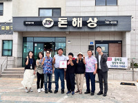 제주시 애월읍지역사회보장협의체, 사랑의 열매 희망나눔캠페인 착한가게 7개소 현판식 실시