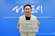이종우 서귀포시장, 굿네이버스 제주사무소 꿈지원단 위촉