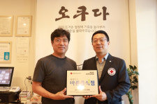 오쿠다공항점, 제주적십자사 씀씀이가 바른 캠페인 가입