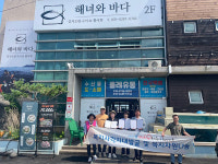 제주시 도두동지역사회보장협의체, 해녀와 바다 나눔협약