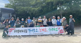 제주시 아라동주민자치위,  관내 4.3길 정비 점검 실시