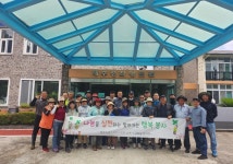 나눔을 실천하는 찾아가는 행복 봉사