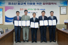 제주도교육청-제주지방법원-제주지방검찰청-제주대학교법학전문대학원-사회적협동조합제주 업무협약 체결