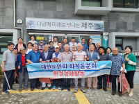 대한노인회 제주시지회 화북동분회 해안가 및 이면도로 환경정화 활동 실시