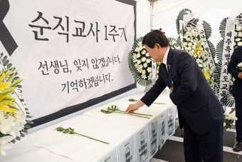 서이초 교사 순직 1주기 제주서도 추모 행사