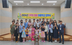 제주시 삼도1동 다우렁 돌봄 마을학교 개교