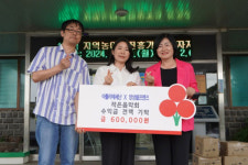 주식회사 아틀리에세난 X 앙상블 프렌즈, 작은 음악회 수익금 전액 기탁