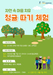 제주시청소년상담복지센터, 청소년 위한 여름방학 특별 프로그램 운영