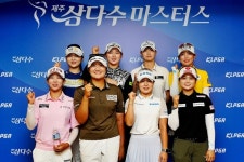 제11회 제주삼다수 마스터스 '팡파르'