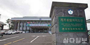제주도 상장 지원 사업에 날개 단 제주기업들
