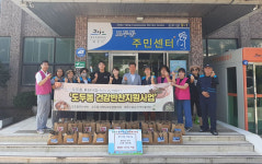 제주시 도두동 소재 해녀와 바다, 도두동 지역사회보장협의체에 밑반찬 기부