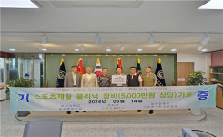 경희대학교 제주총동문회-경희대스포츠클리닉-제주관광대사회복지학과동문회, 스포츠재활 클리닉 장비 기증