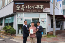 (주)순옥이네명가, 초록우산 나눔릴레이 캠페인 동참