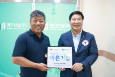 영인건설, 제주적십자사 바른기업 239호 가입