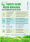 제주시 조천읍도서관, 9월 독서의 달 맞이 다양한 행사 펼쳐