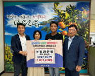 탐라전설주식회사 이웃돕기 성금 200만원 기탁