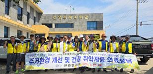 한라팔공회 취약계층 대상 봉사 활동