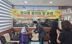 서귀포시 천지동, 최연자씨 선행동민 선정