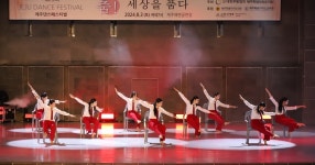 19년 만의 전국무용제...국내ㆍ외 무용계 제주 섬 찾아 춤판