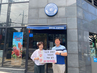 이디야커피 제주삼도점 기부 문화 확산 동참