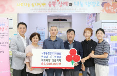 이승윤 전 노형동주민자치위원회 위원장, 이웃사랑 성금 200만원 기탁