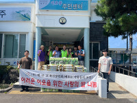 베사모복지장학회, 이호동에 추석맞이 후원물품 기탁