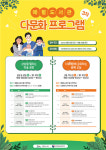 제주시 애월도서관, 다문화 프로그램 운영... 참여자 모집