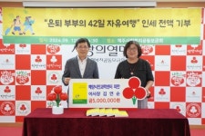 해양시민과학센터 파란 김연순 이사장, 출간 책 인세 전액 기탁