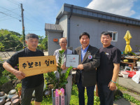 수보리스님 수보리쉼터 개소 기념 희망나눔명패달기 동참